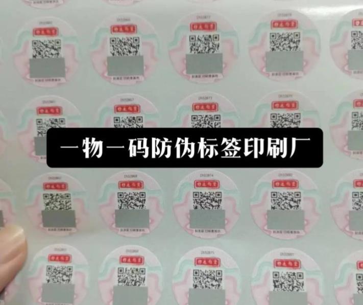定制防偽標簽的專業流程，怎么選擇商品定制防偽標簽廠家指南